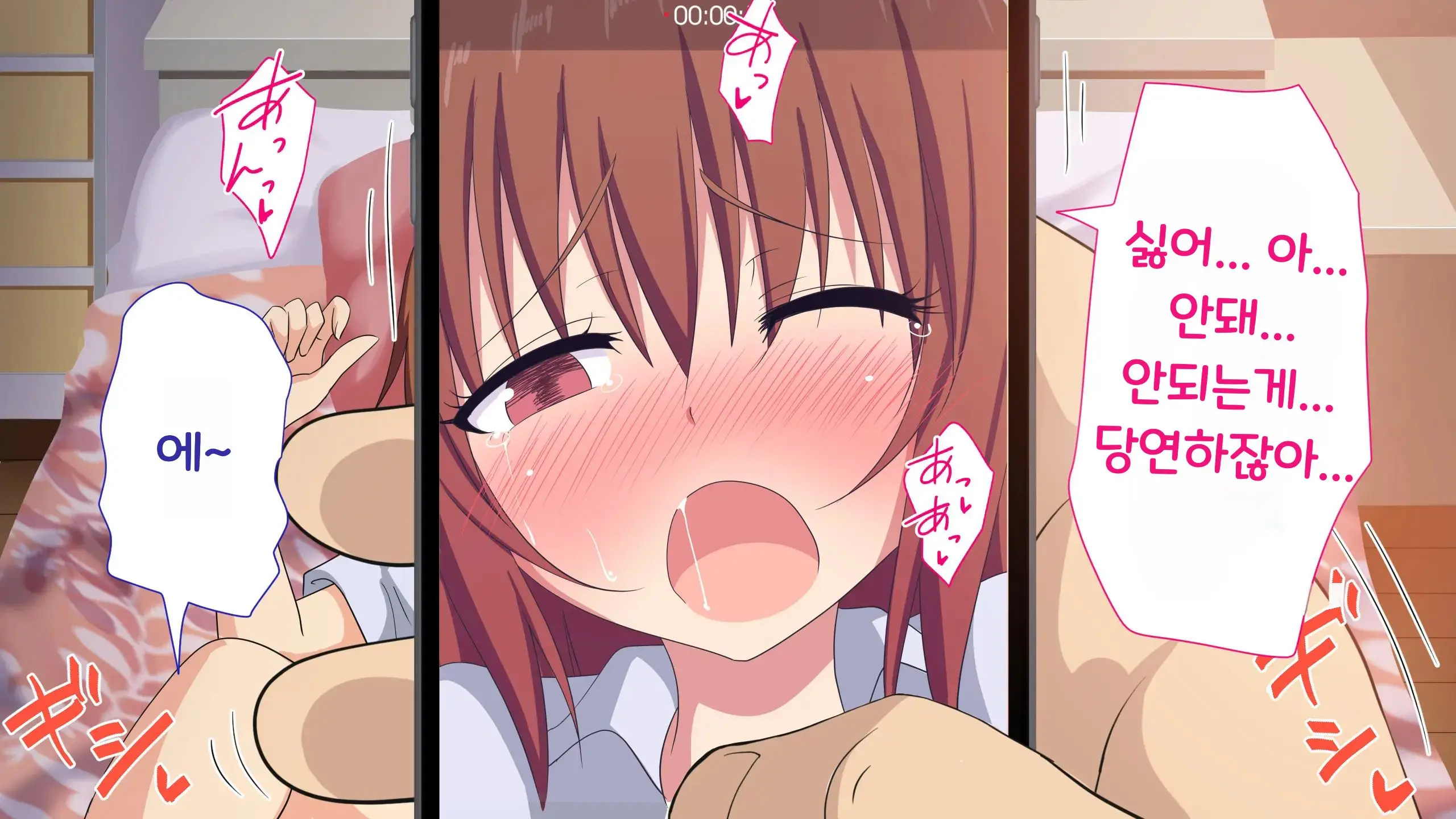 Sex Smartphone ~Kore Sae Areba Dare Demo Yareru~